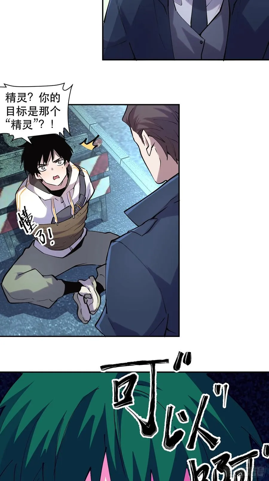 48-邪恶又奸诈的魔王！1