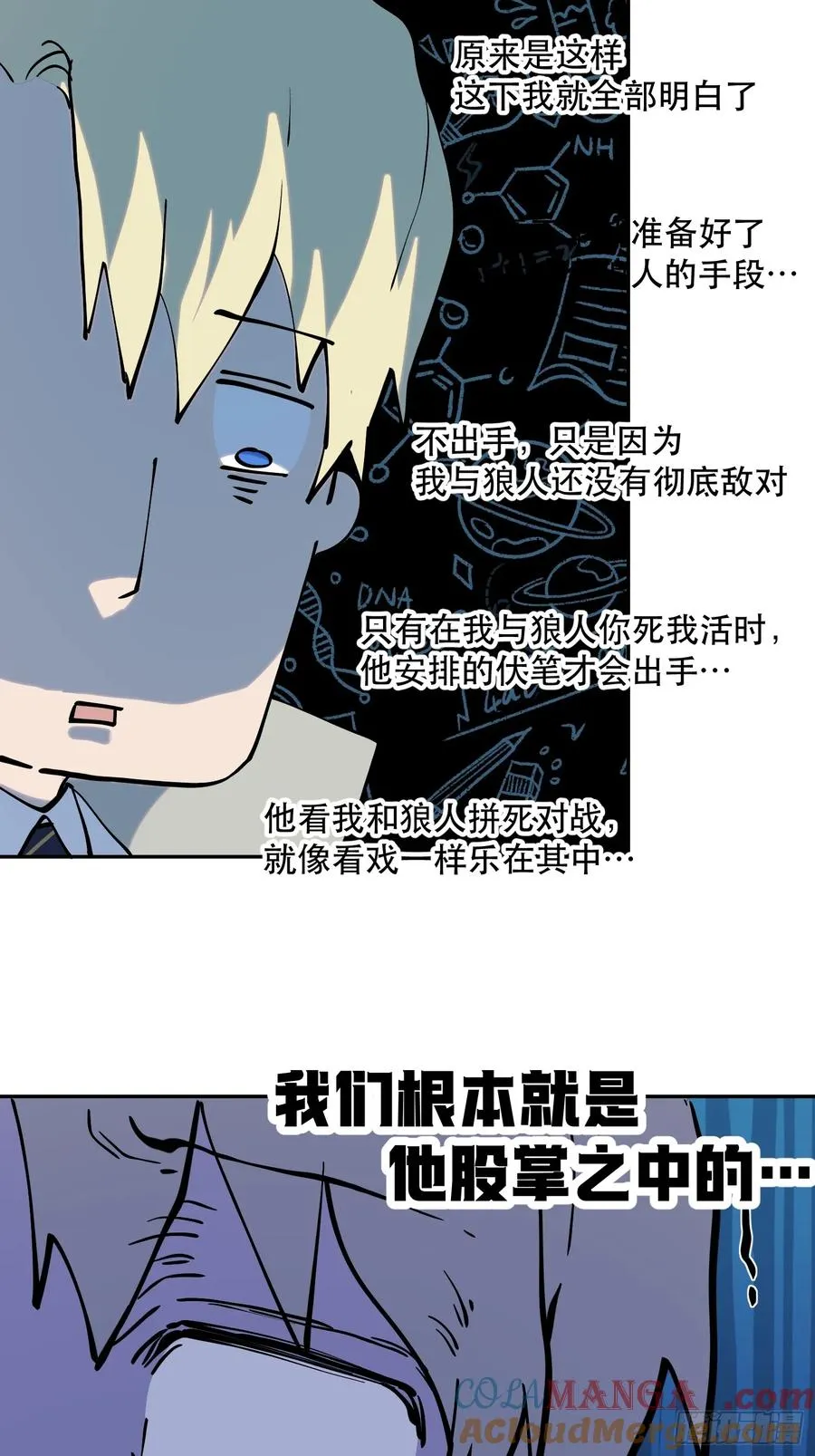 76-自觉乐子人8