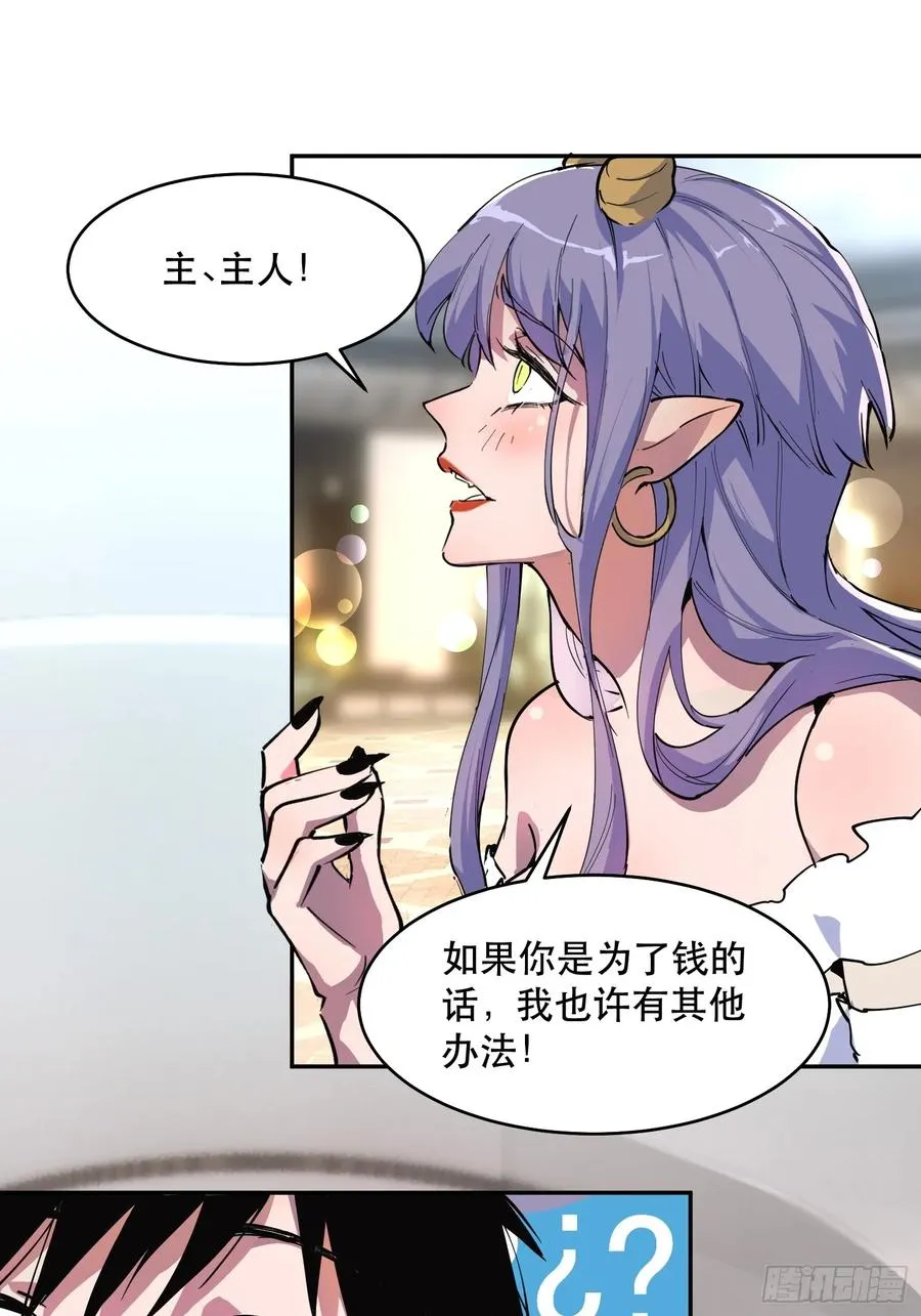 20-心里眼里只有钱15