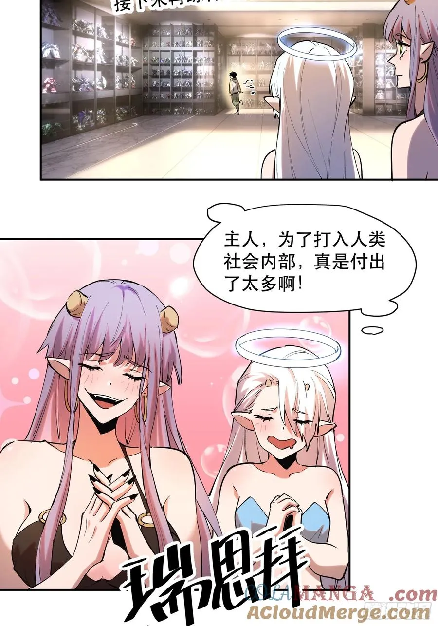 42-比魔王更强的力量？8