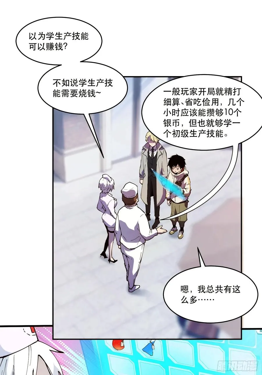 07-罗兰大哥真是个好人啊！26