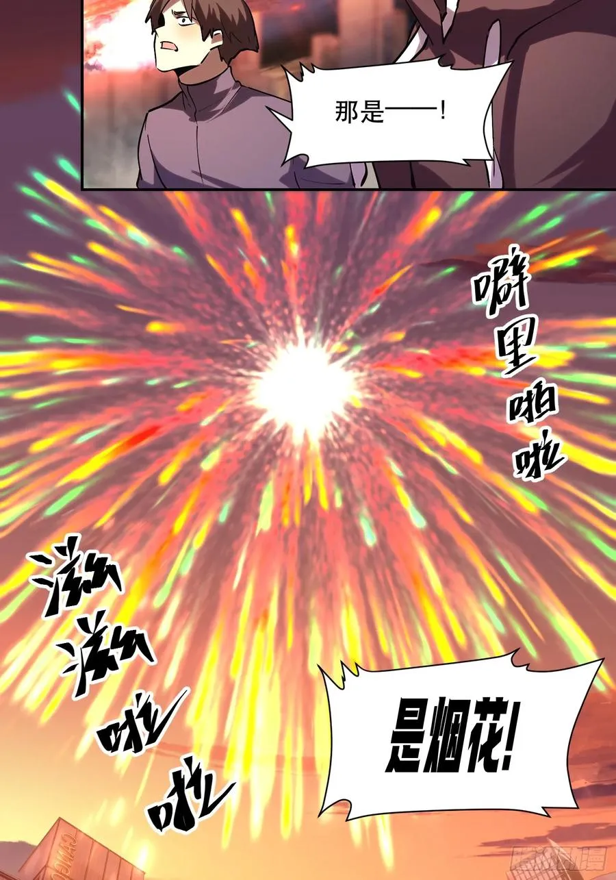 51-实至名归的人类希望21