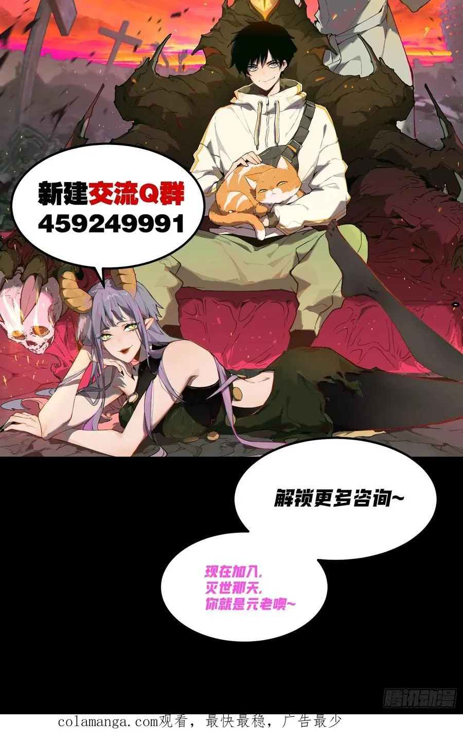 46-出发，打魔王！37