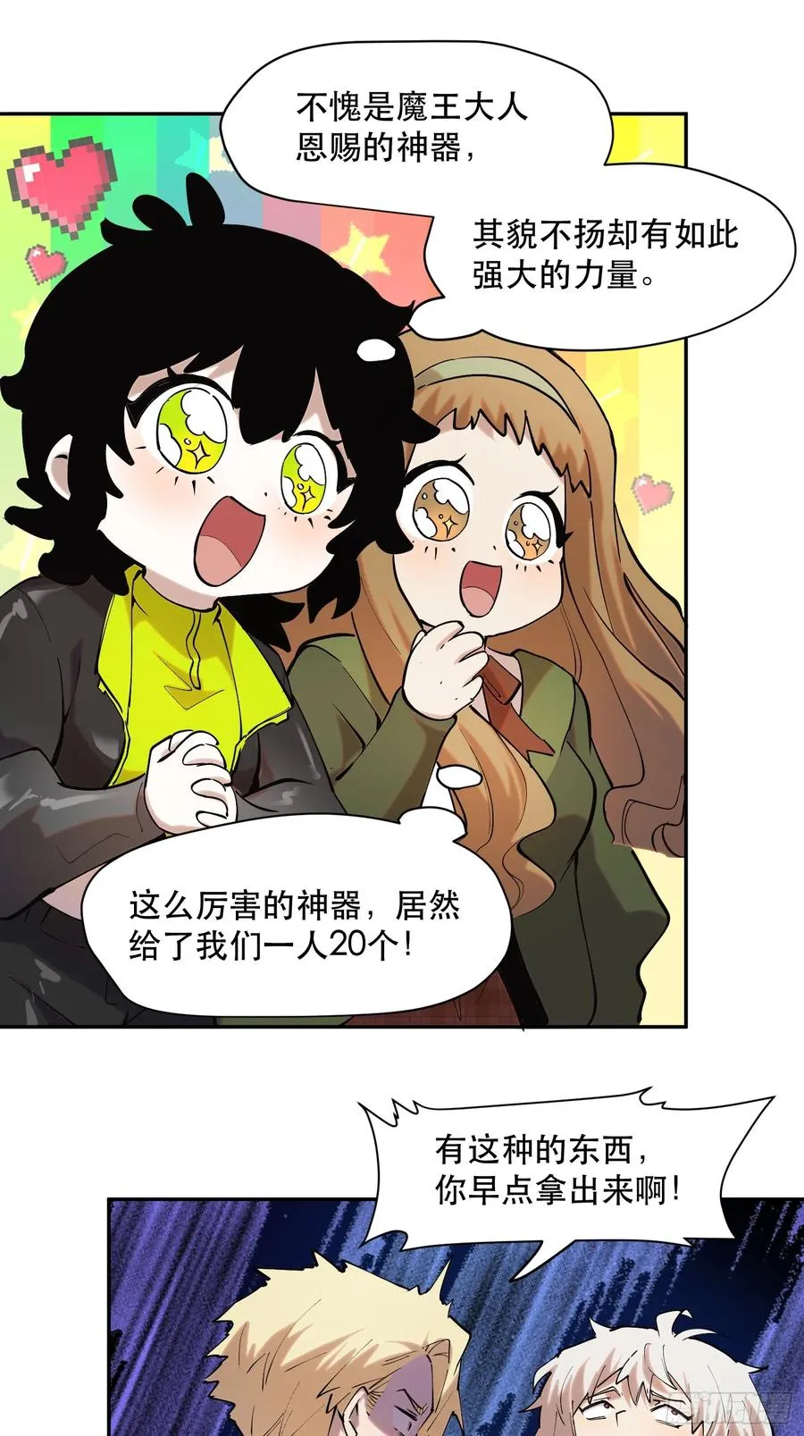 36-精灵至宝②17