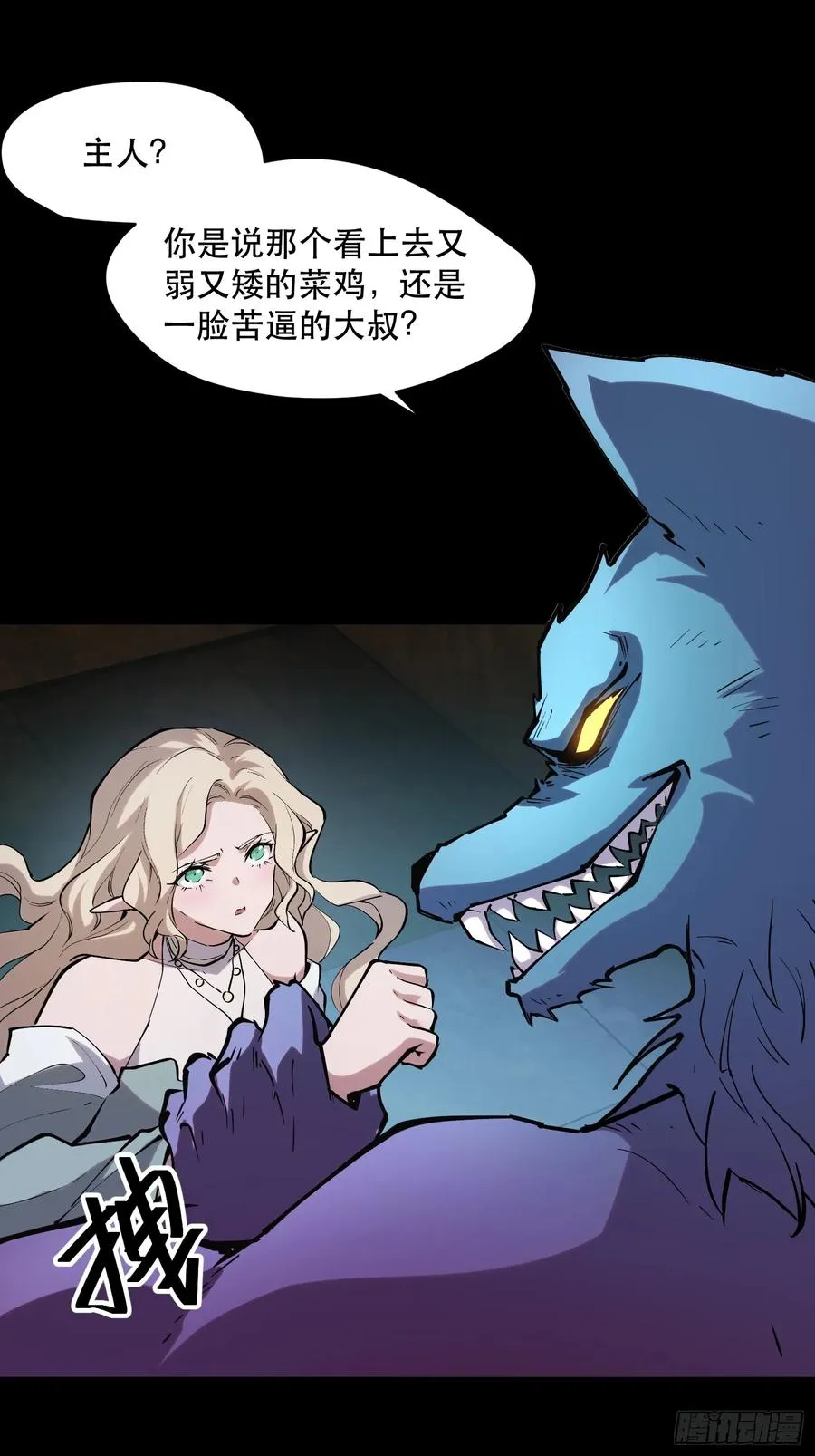 57-精灵危机？！9