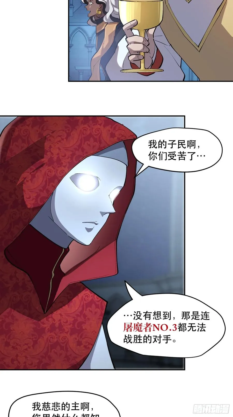 61-世人敬神15