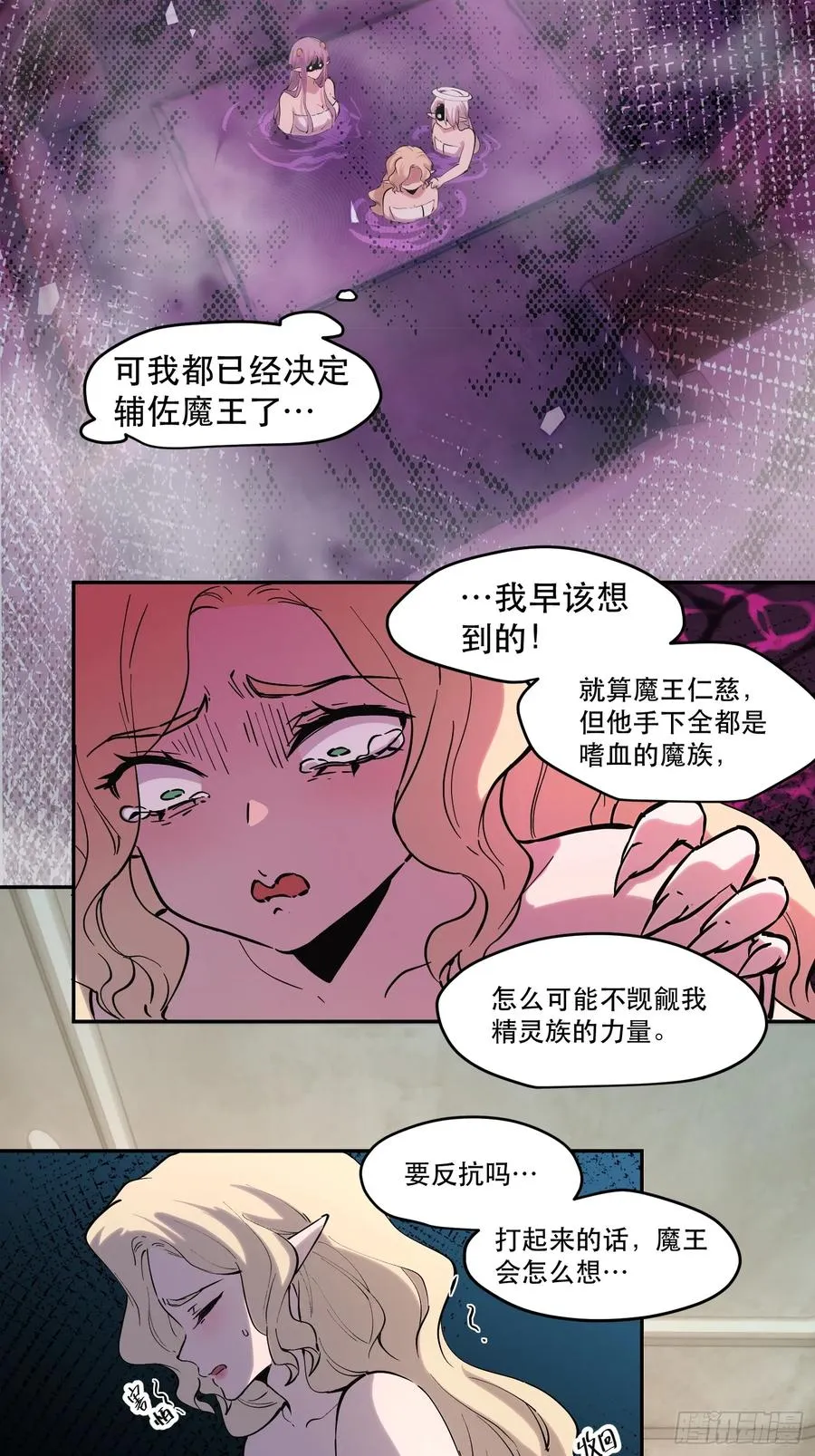 54-不太聪明的女人们5