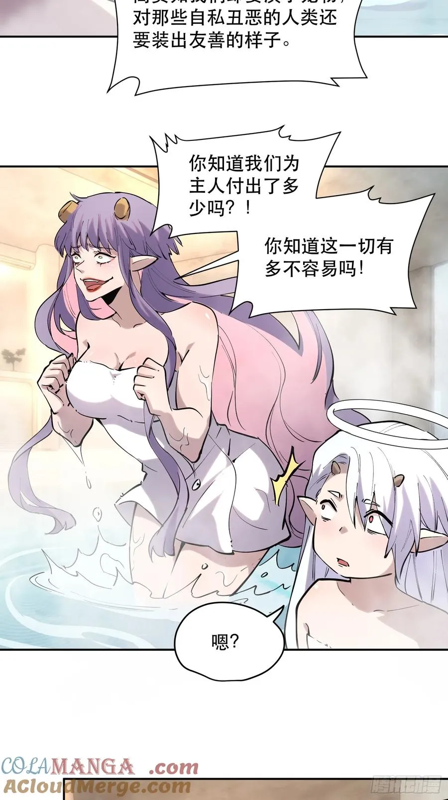 54-不太聪明的女人们8