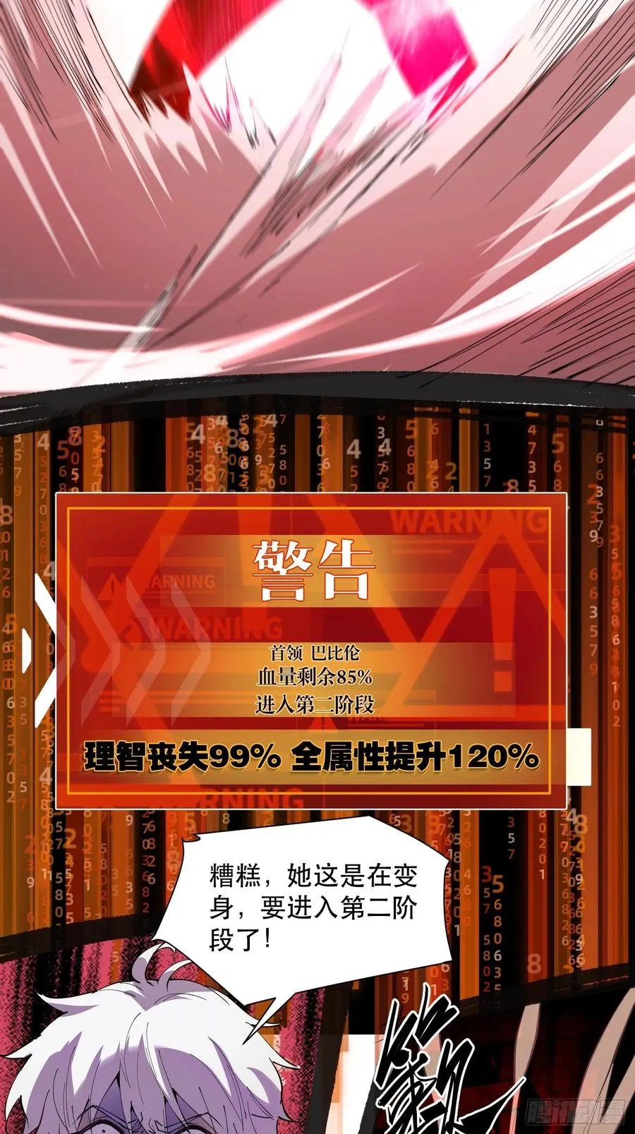 28-巴比伦篇（前篇·下）17
