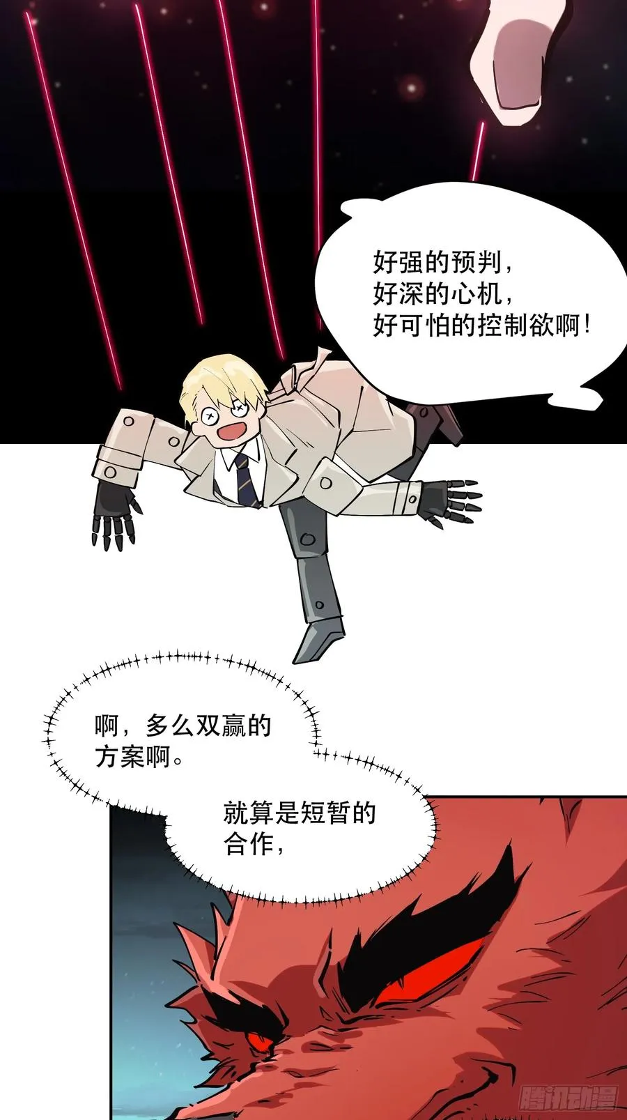 73-绝不可能拒绝的合作31