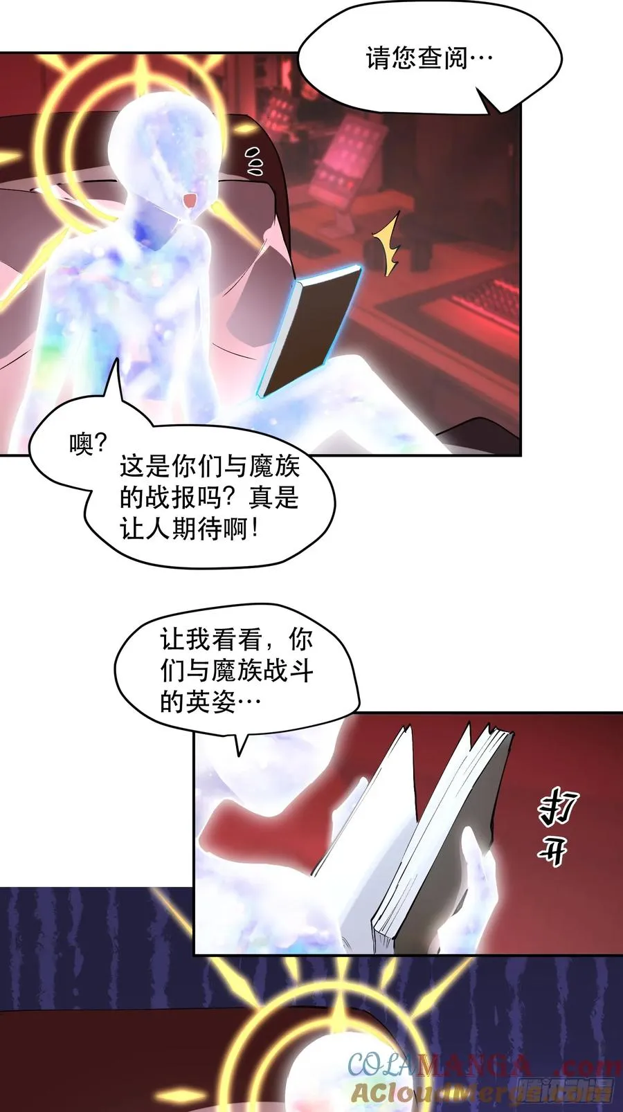 61-世人敬神20