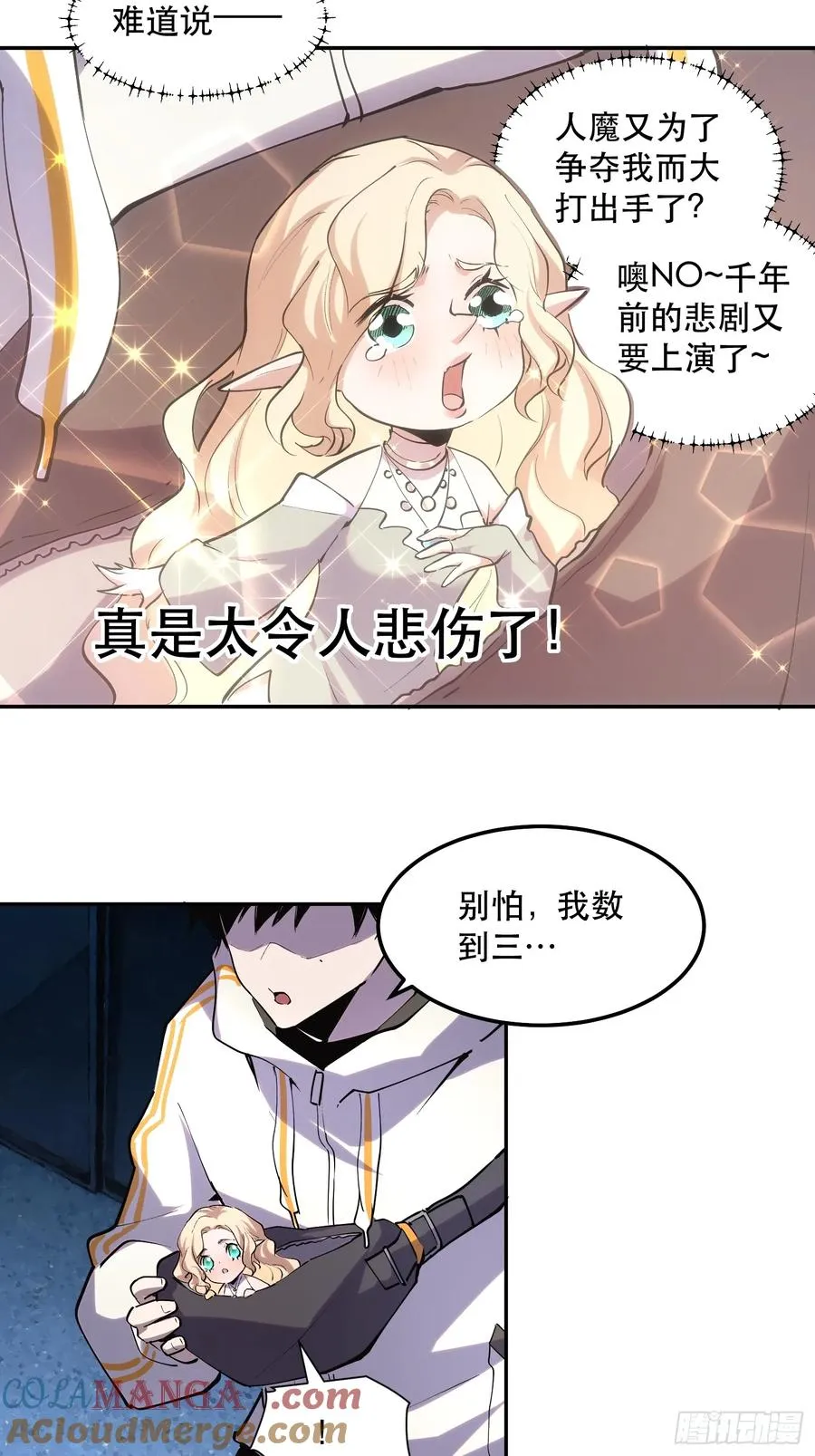 47-好消息！我们抓住魔王了！12