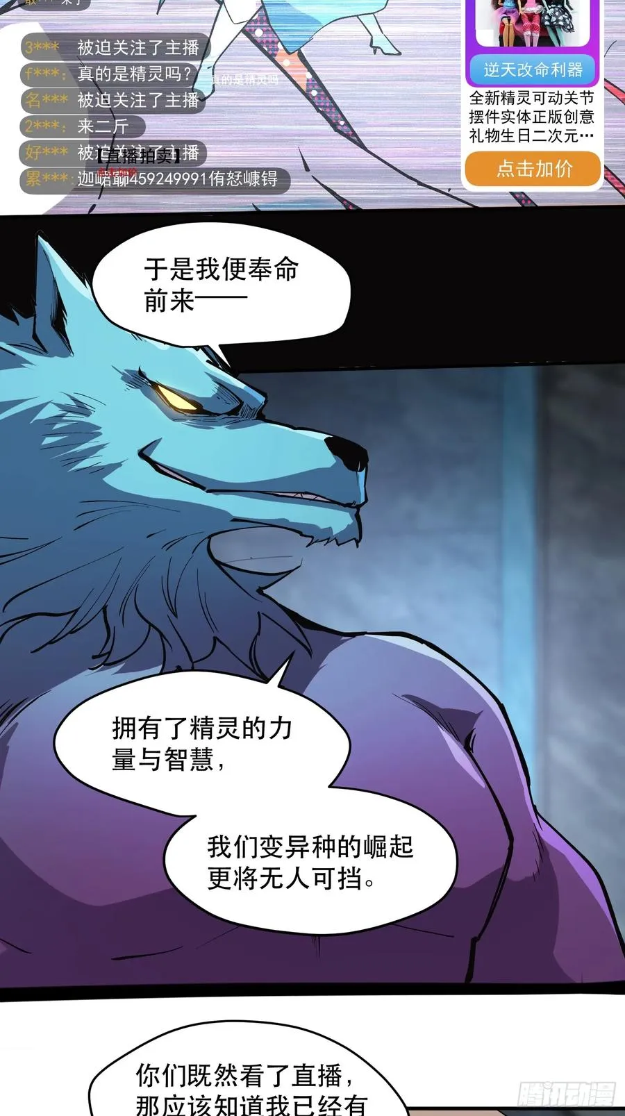 57-精灵危机？！7