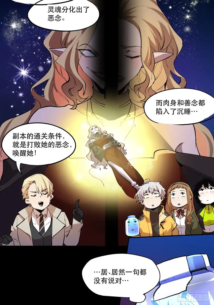 38-精灵至宝④21