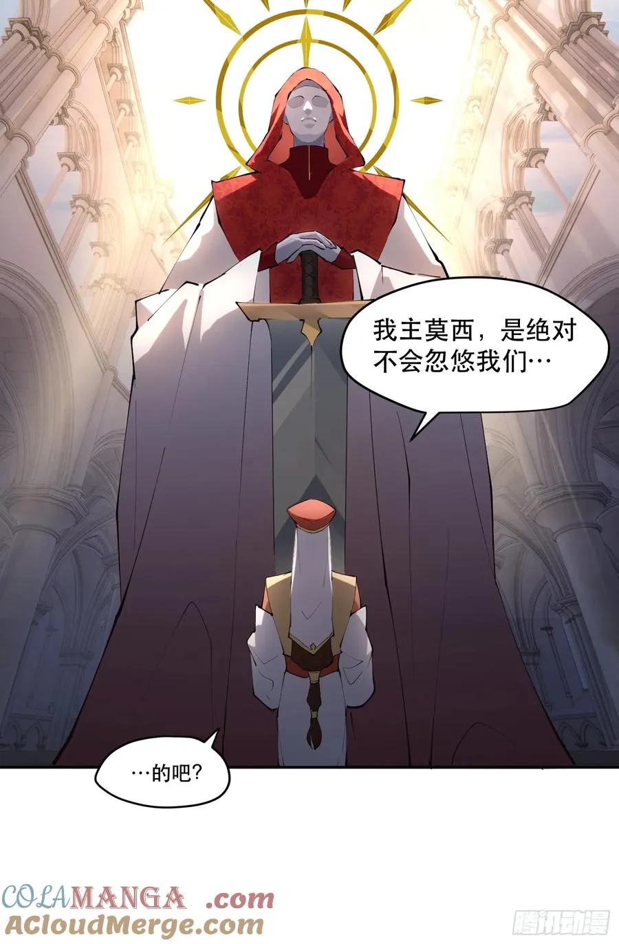 61-世人敬神6