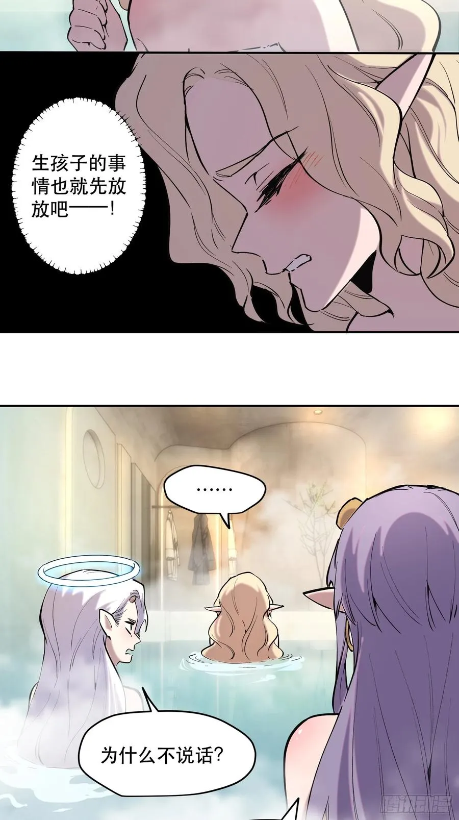 54-不太聪明的女人们13