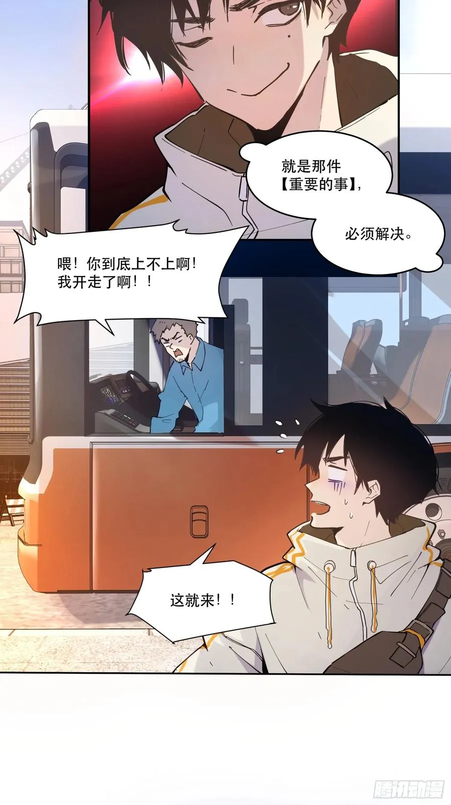 09-人类第一小队3