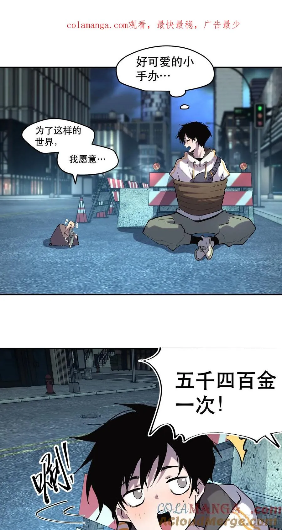50-开战！开战！打起来！0