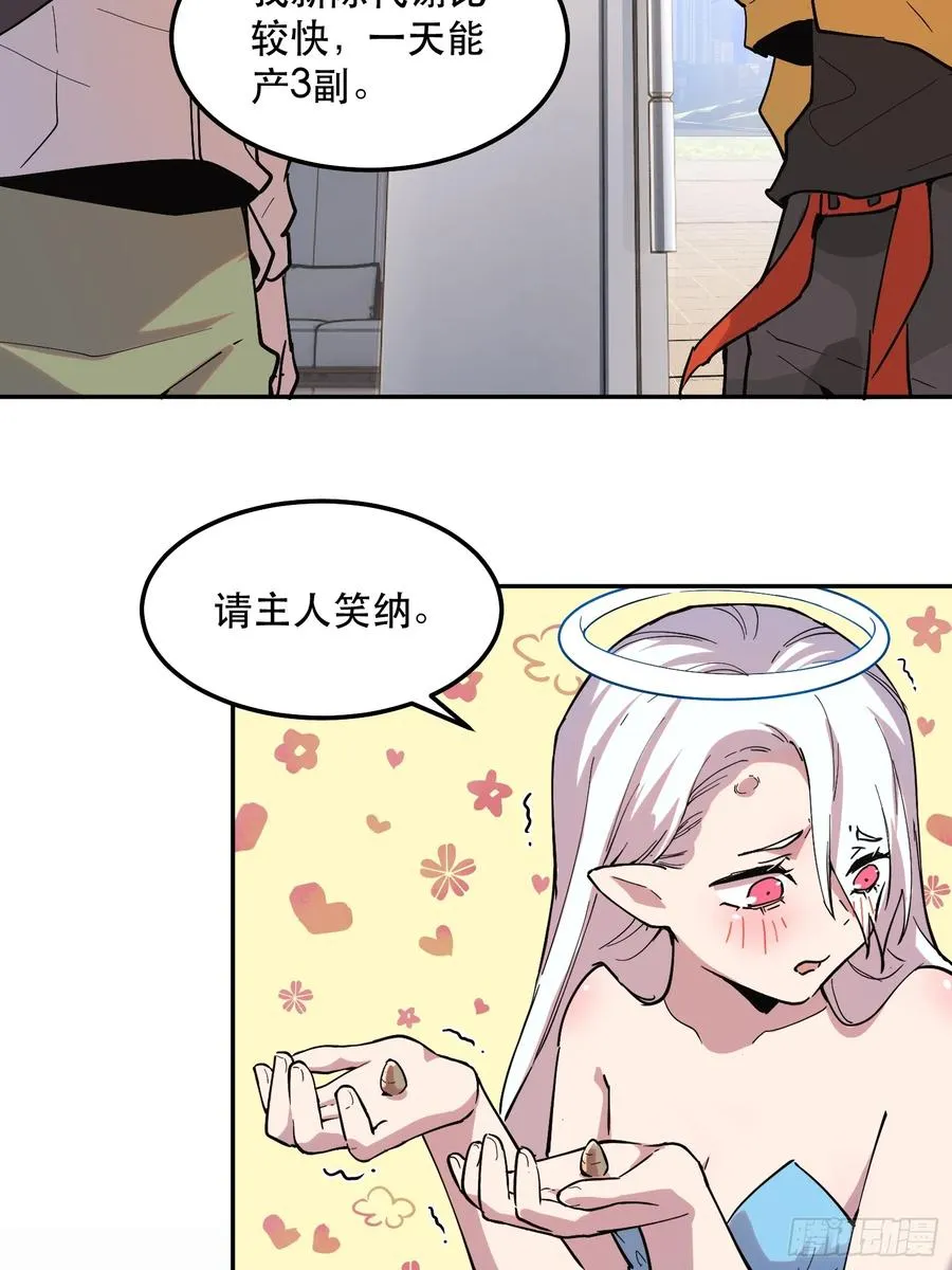 31-豪宅拜访篇（上）9