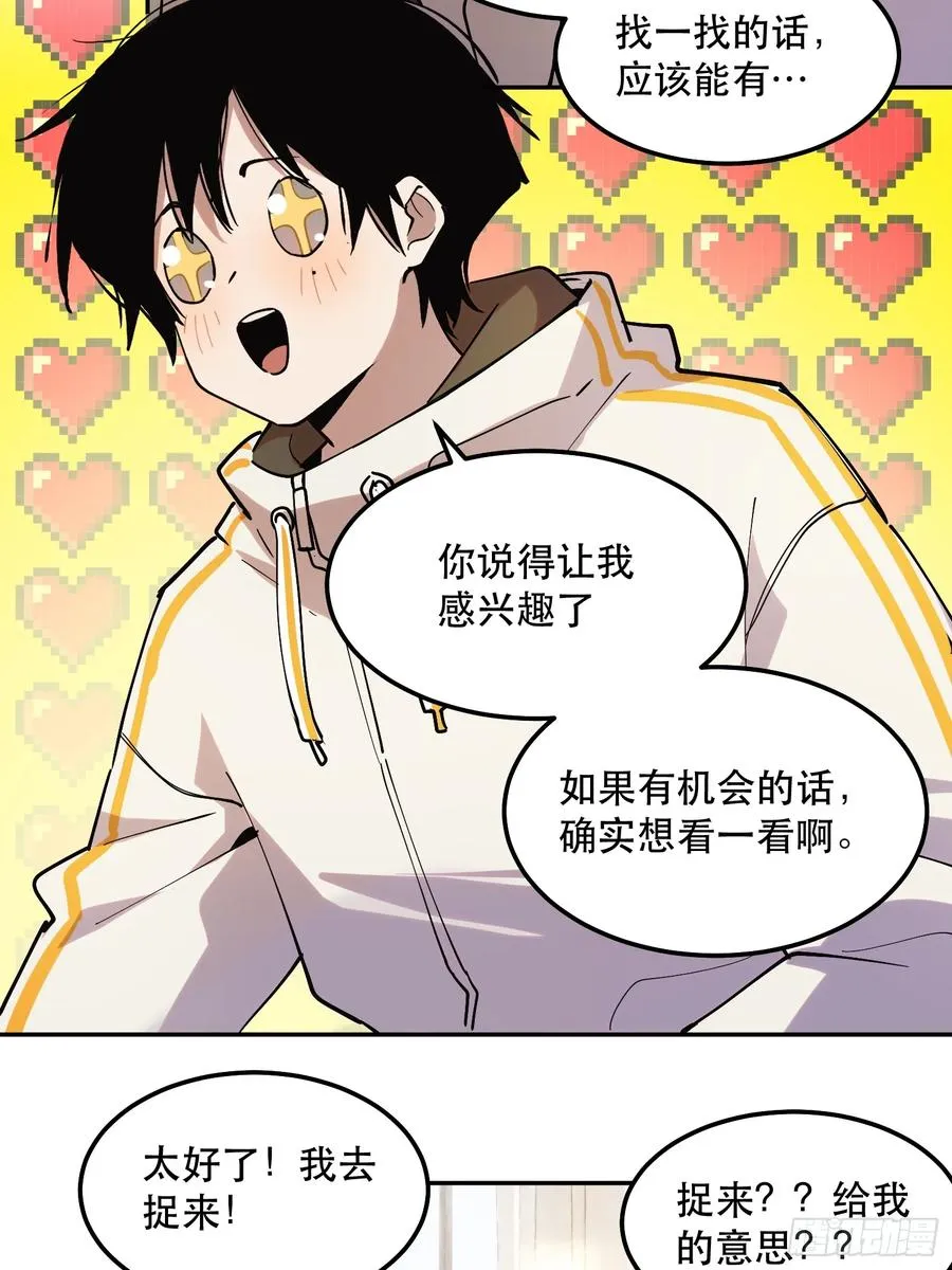 33-你不要乱讲！（上）9