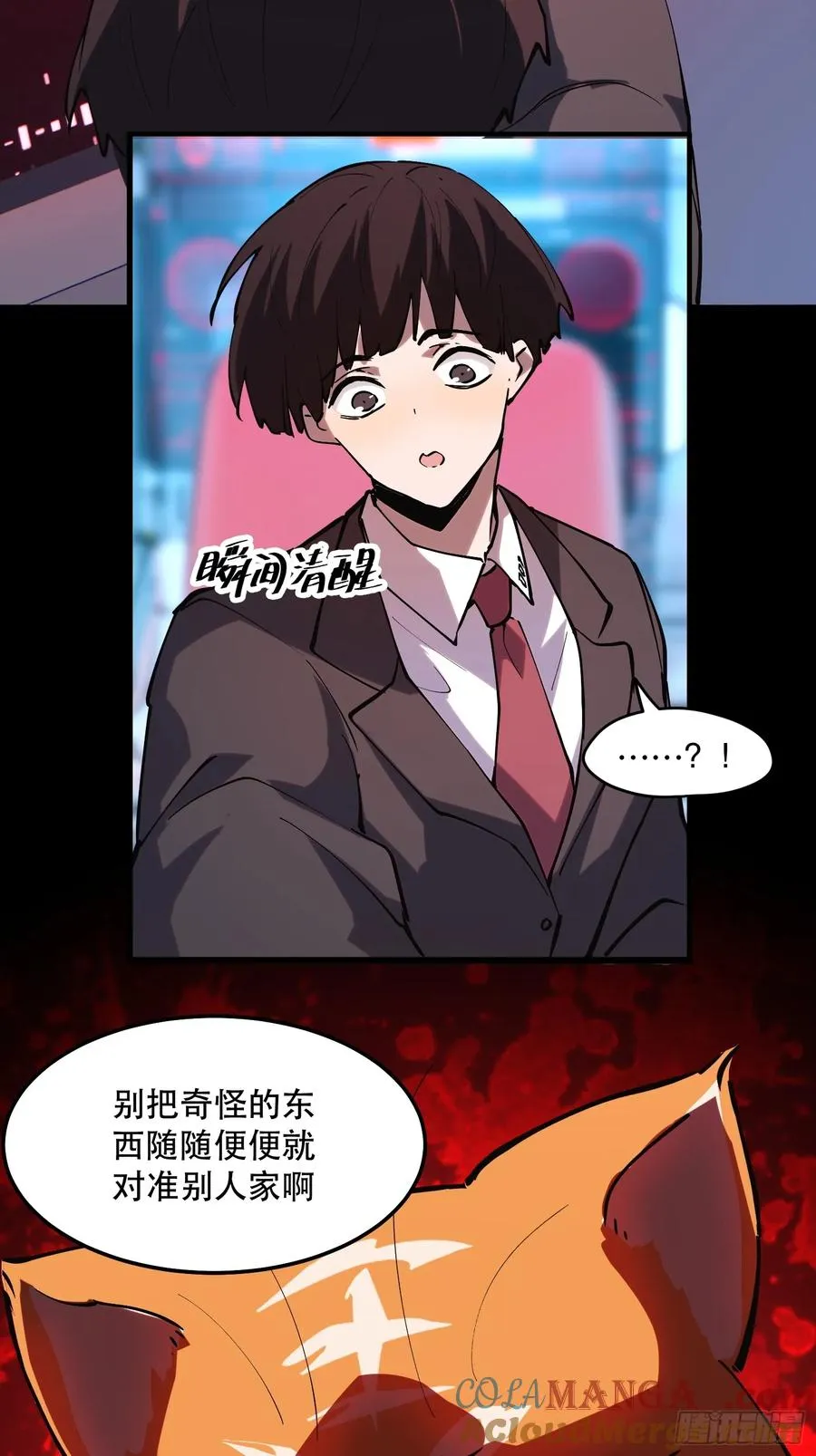 50-开战！开战！打起来！24