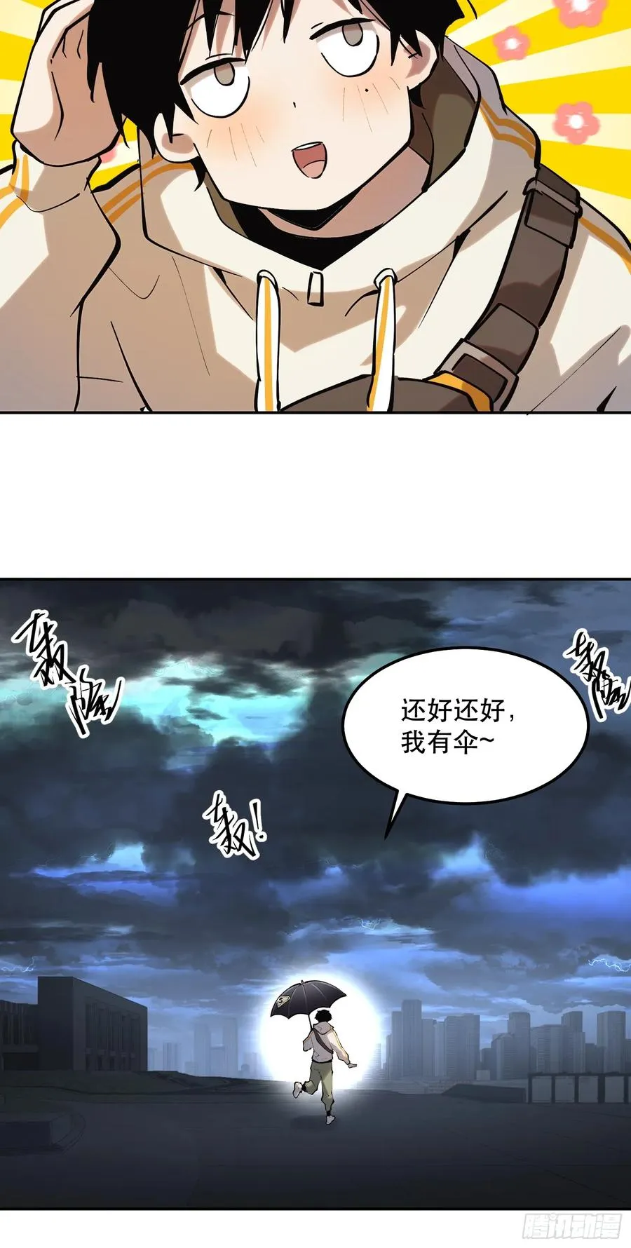46-出发，打魔王！9