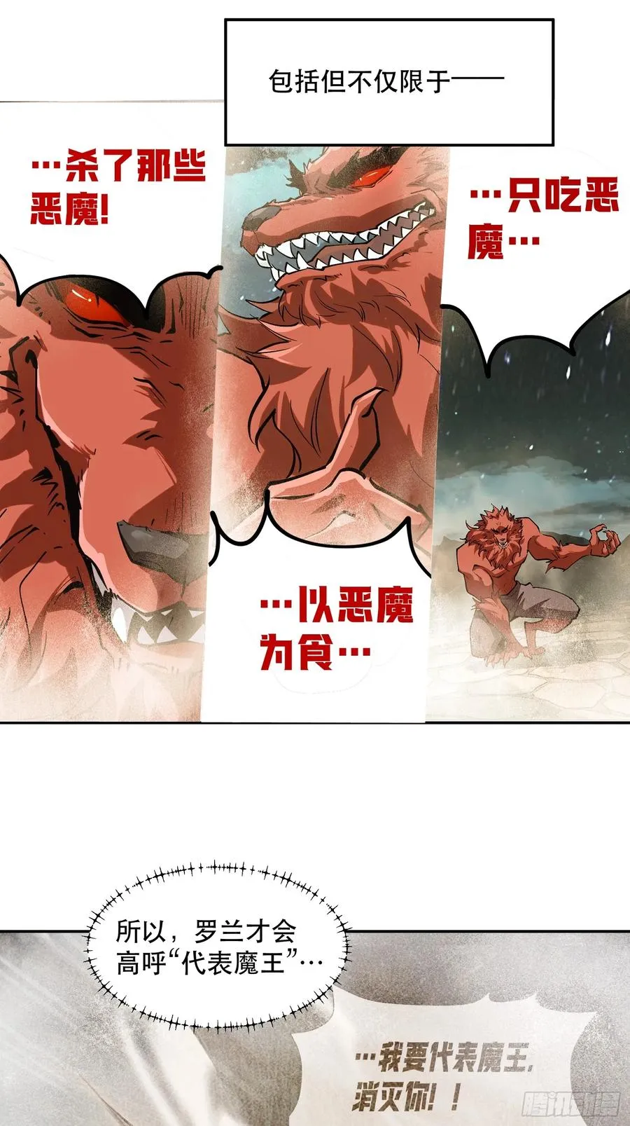 78-小丑狼狼知道真相21