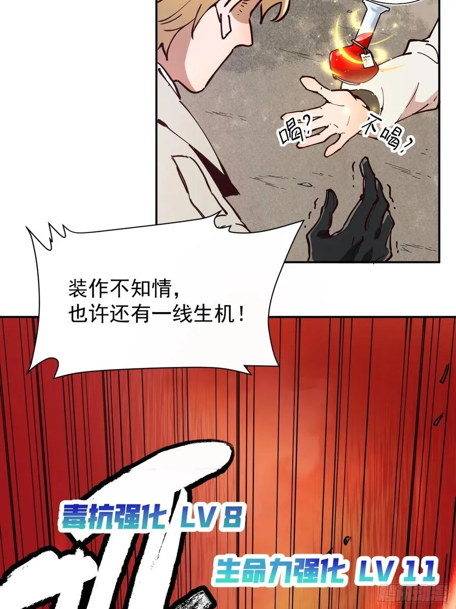04-罗兰·李，人类的希望13