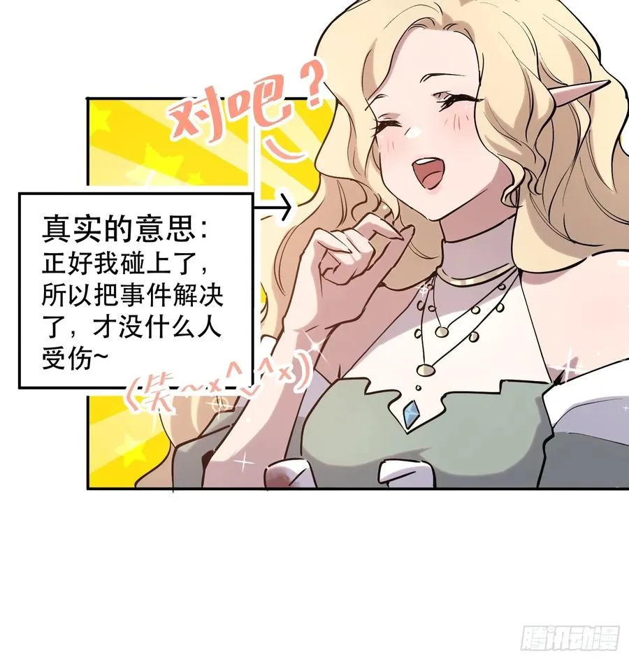 59-原来都是自己人！15
