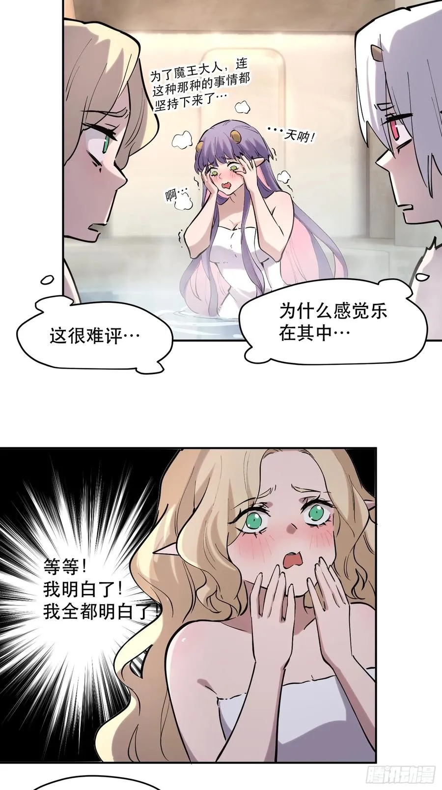 54-不太聪明的女人们9