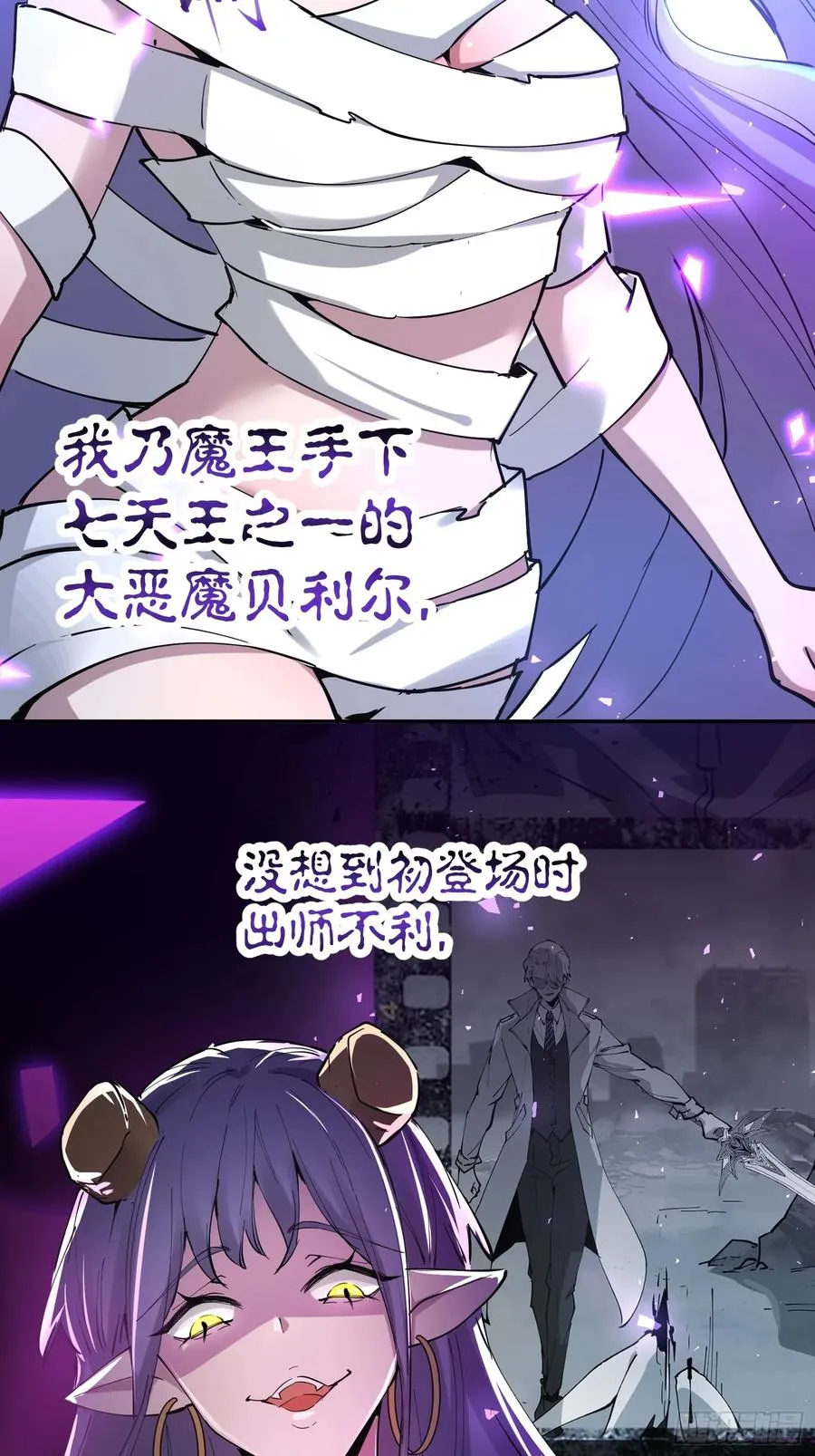 18-贝利尔复活！23