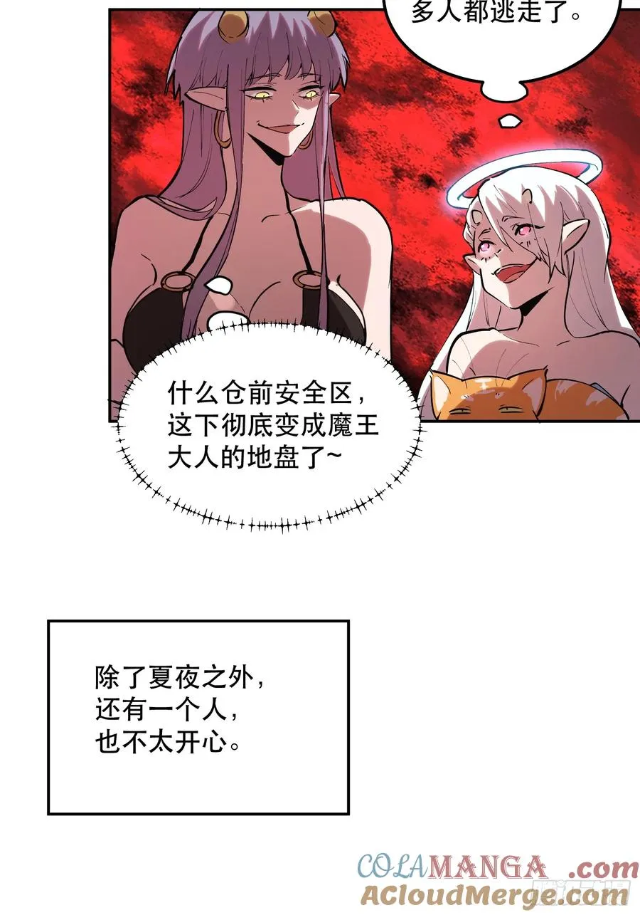 52-再也不敢了，但晚了！30