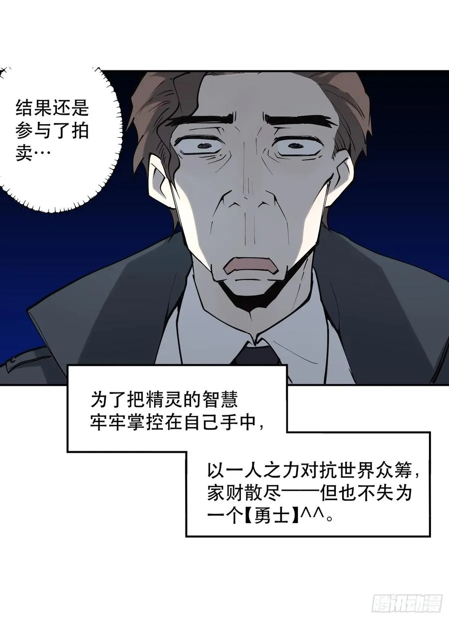 50-开战！开战！打起来！3