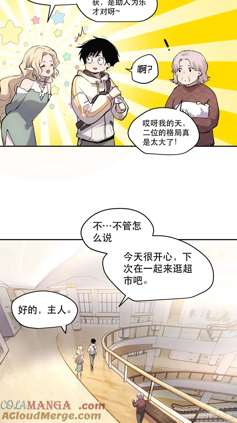 60-毁灭的进程不会停下12