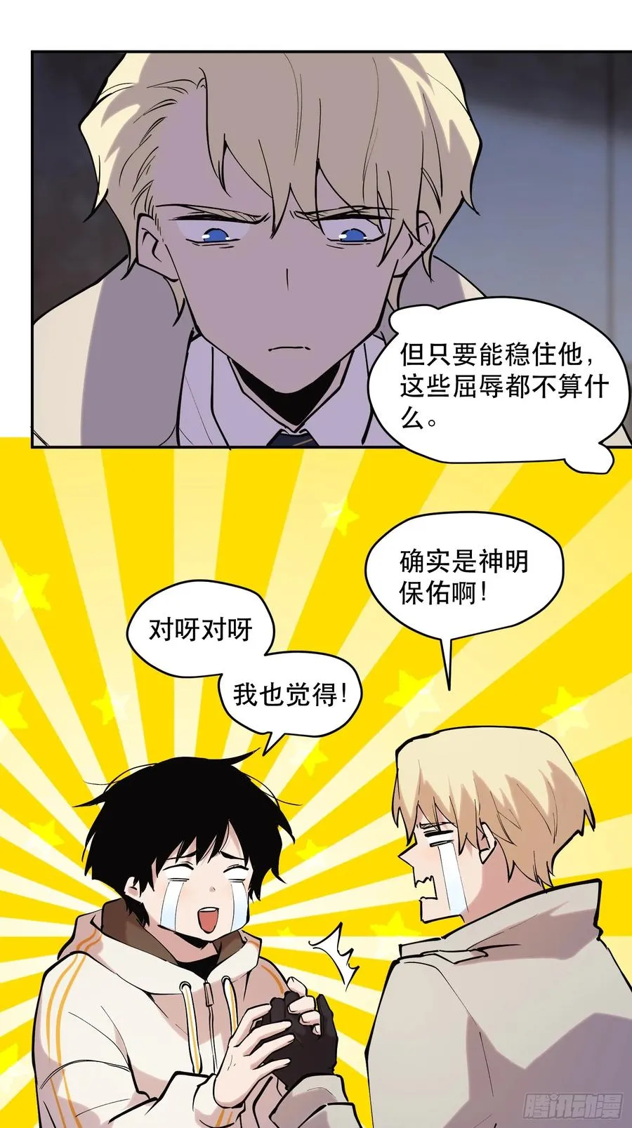 69-势必完成任务！7