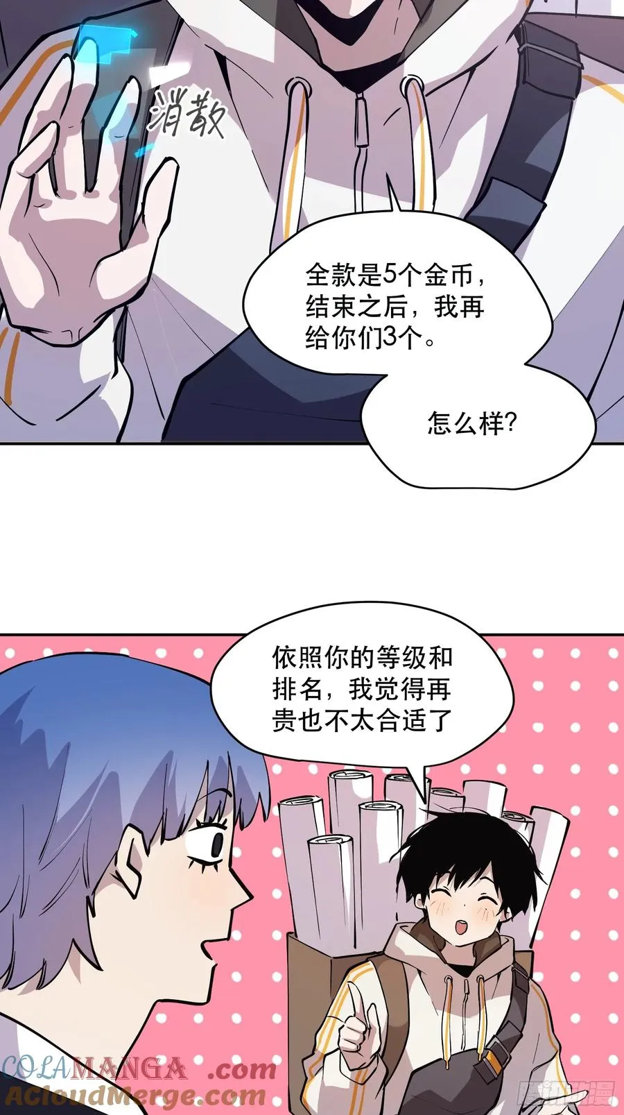 70-又是一队好人大哥18