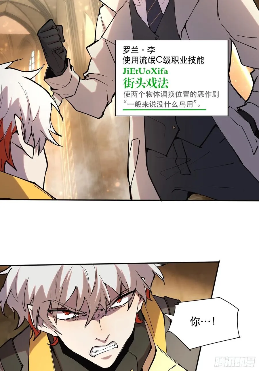 42-比魔王更强的力量？13