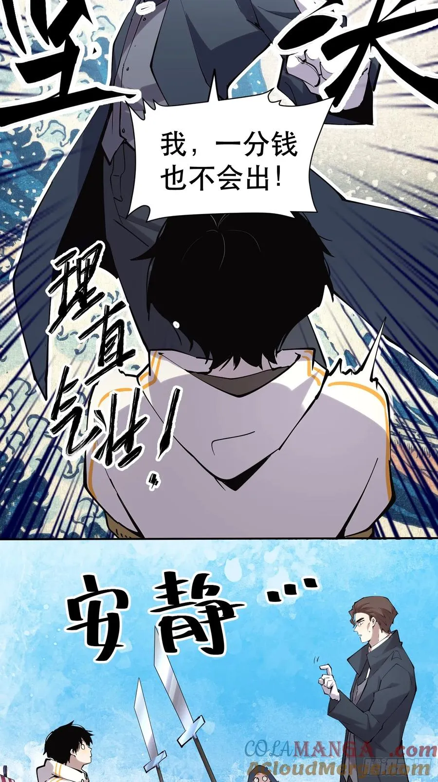 48-邪恶又奸诈的魔王！8