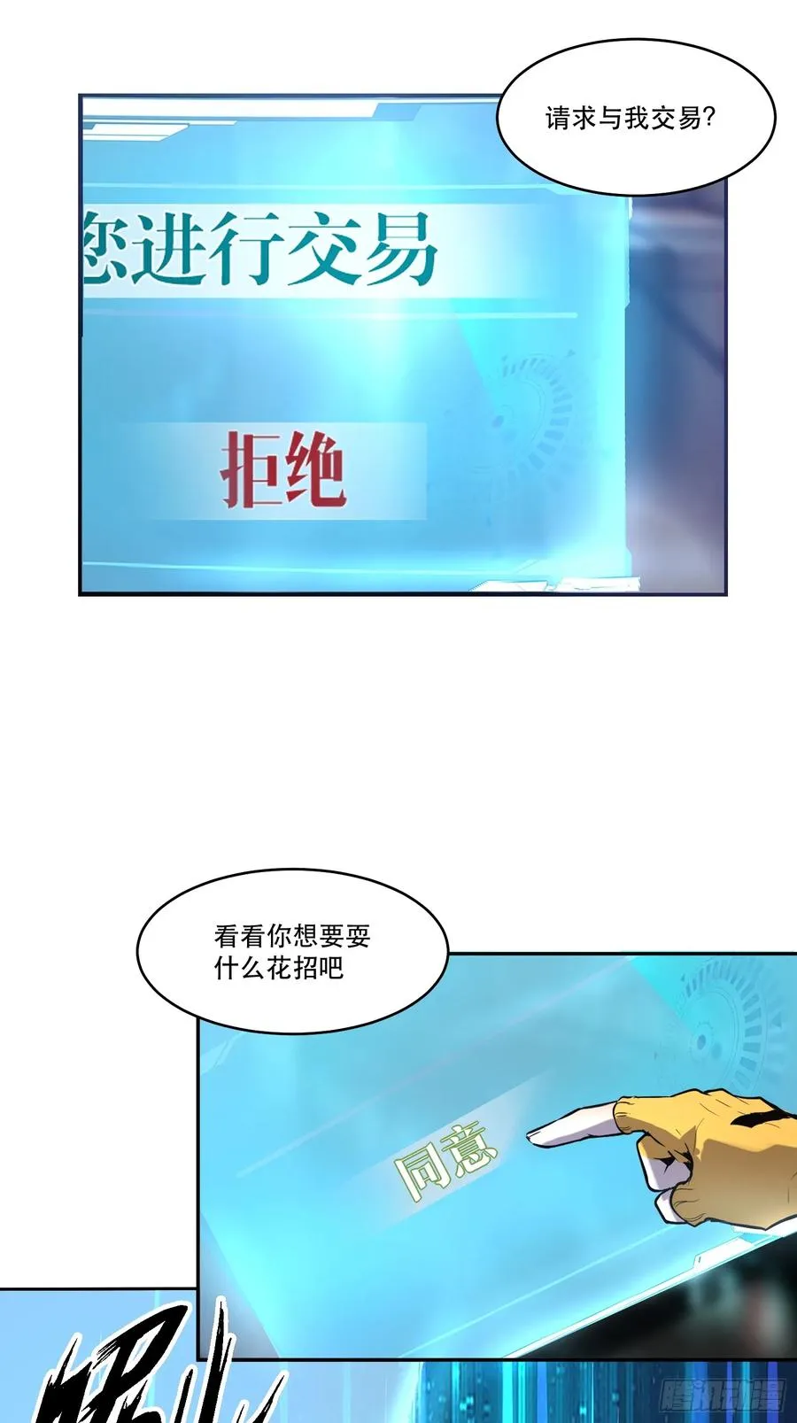 09-人类第一小队19