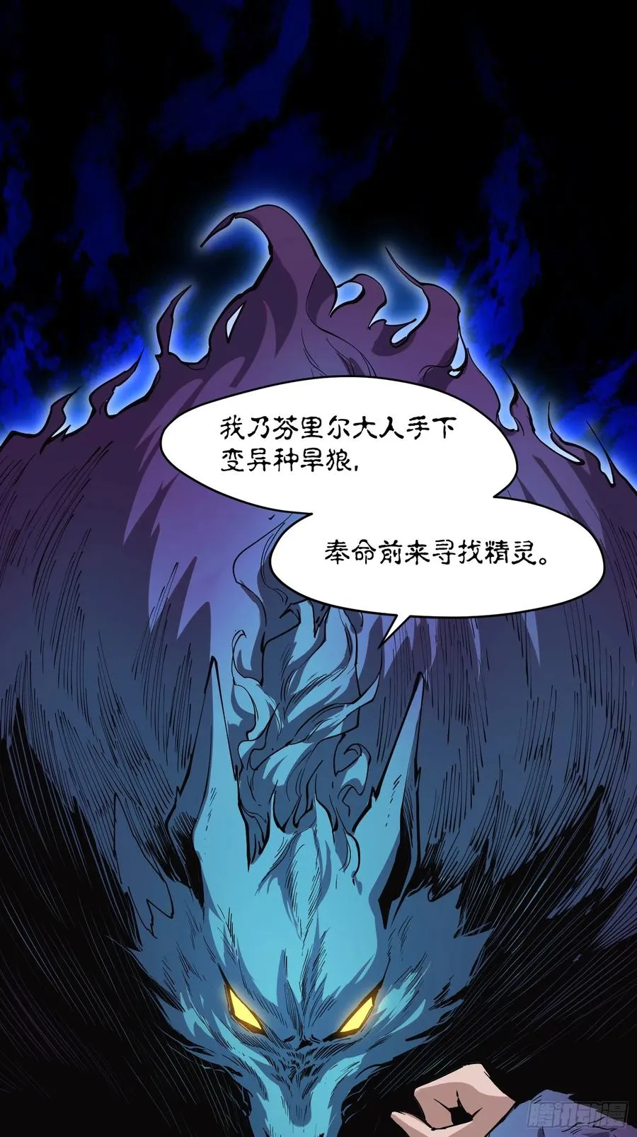 57-精灵危机？！1