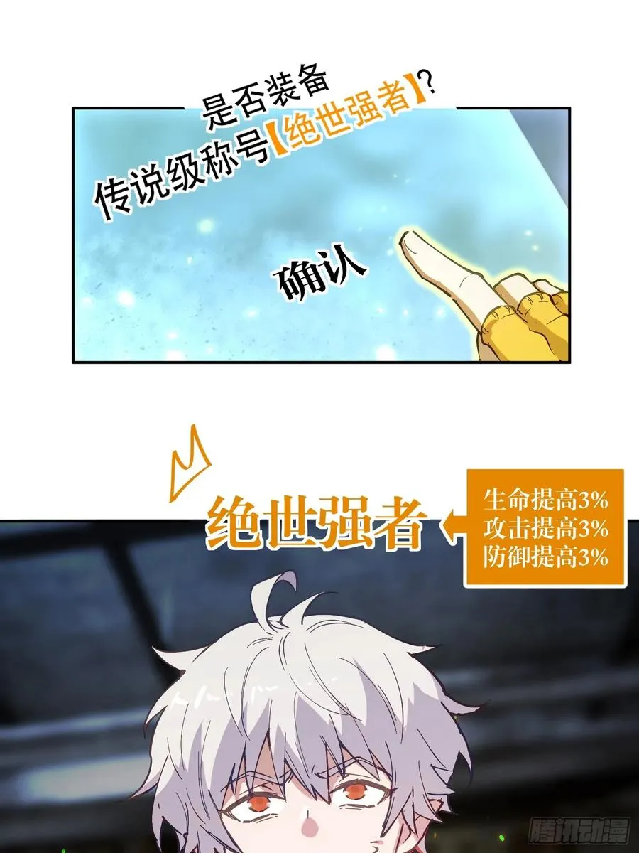 12-首领级的怪物？！7