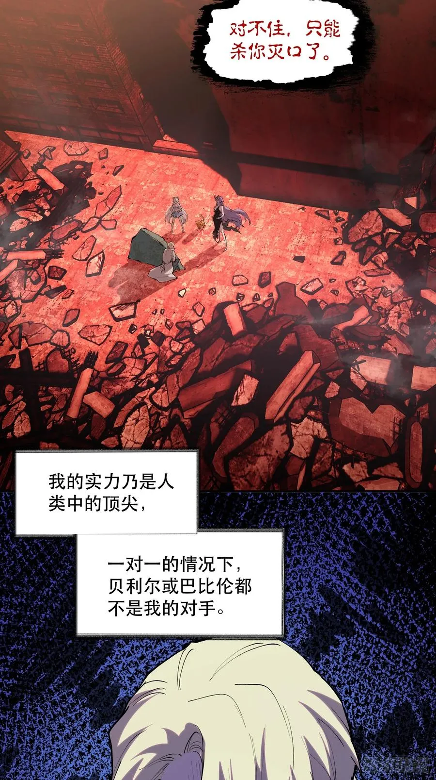 79-既是亲信，怎会不知？3