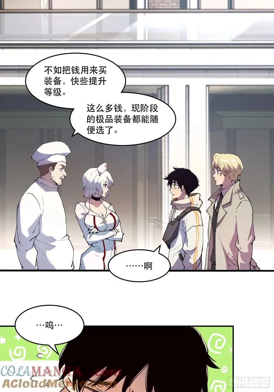 07-罗兰大哥真是个好人啊！30