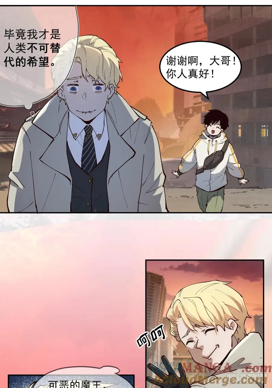 04-罗兰·李，人类的希望26