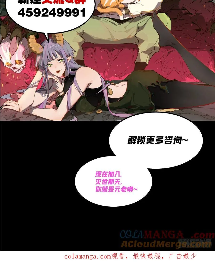 60-毁灭的进程不会停下34