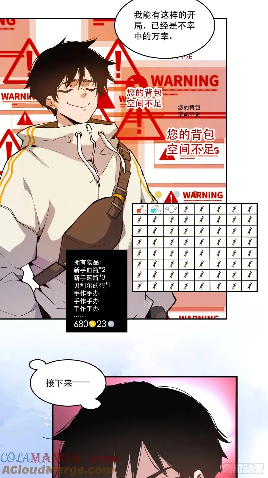 09-人类第一小队2