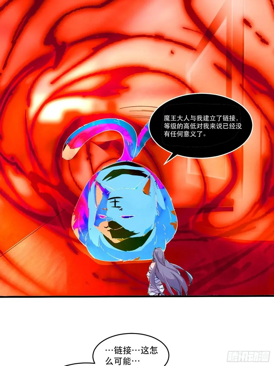 19-我们去救魔王大人！17