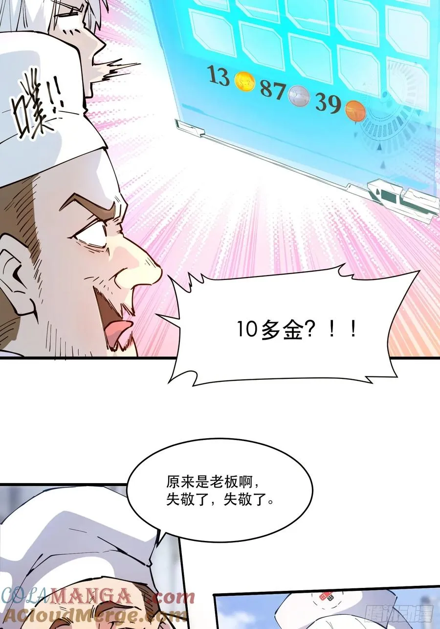 07-罗兰大哥真是个好人啊！27