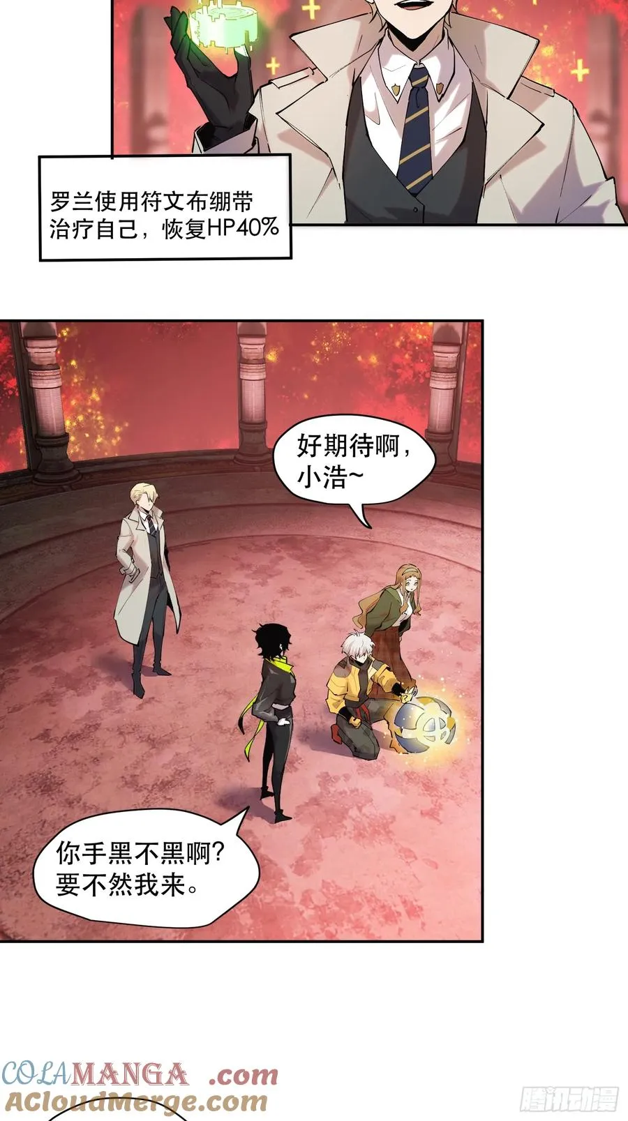 36-精灵至宝②20