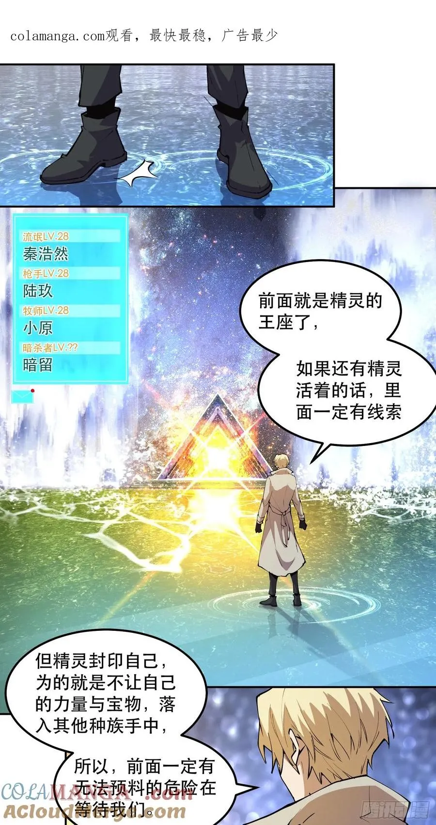 38-精灵至宝④0